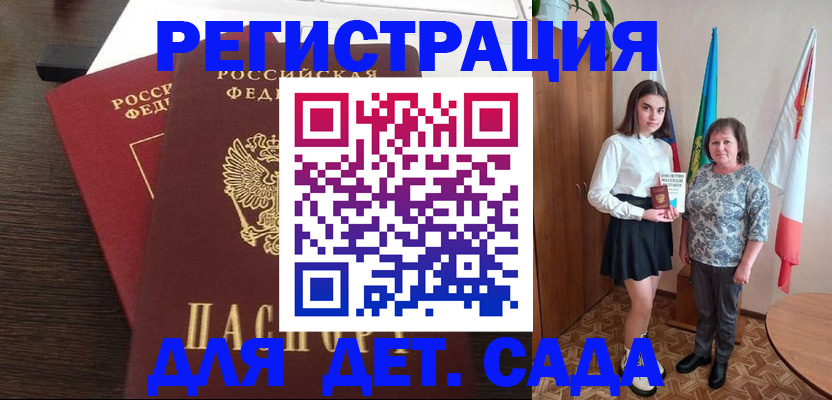 прописка для кредита в Отрадном